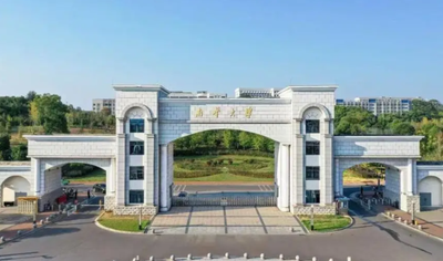 南华大学 2026 年硕士研究生招生简章