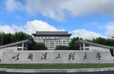 哈尔滨工程大学2026年硕士研究生招生简章