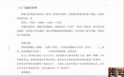 常见的论效谬误及其写作公式（下）