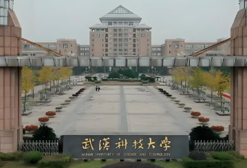 武汉科技大学2026年研究生招生简章
