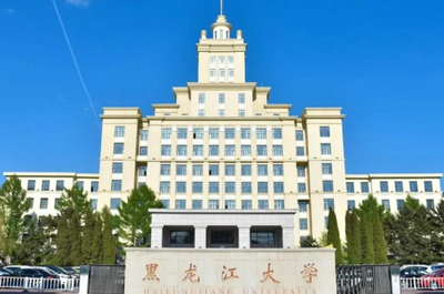关于发布黑龙江大学2026年攻读硕士学位研究生招生章程的通知