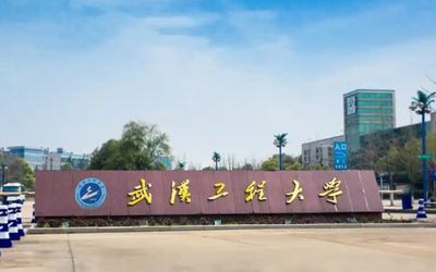 武汉工程大学2026年硕士研究生招生简章