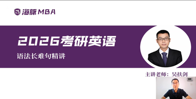 吴扶剑老师试听课程