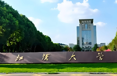 江汉大学2026年硕士研究生招生章程
