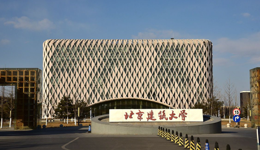 北京建筑大学2026年接收推荐免试研究生（含直博生）工作通知