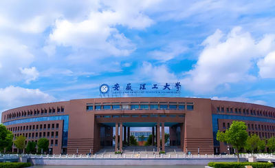 安徽理工大学经济与管理学院2026年推荐优秀应届本科 毕业生免试攻读研究生工作实施细则