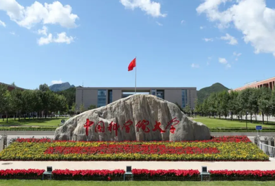 中国科学院大学应急管理科学与工程学院接收2026年推荐免试攻读研究生公告