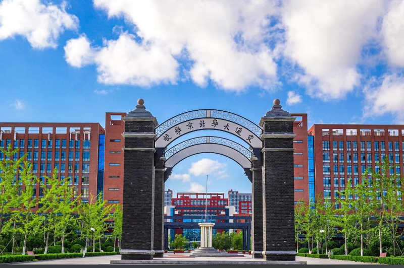 北京交通大学经济管理学院2026年招收推荐免试攻读硕士（博士）研究生办法