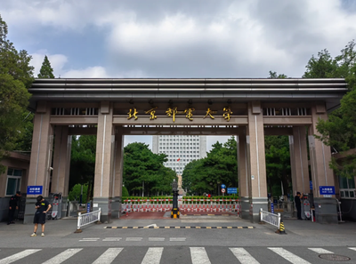 北京邮电大学2026年接收优秀应届本科毕业生免试攻读研究生工作办法