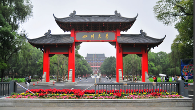 2025年四川大学MBA复试