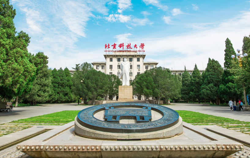 北京科技大学经管学院接收推荐免试攻读2026年研究生（含博士）招生工作方案