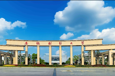 安徽财经大学招收2026年推荐免试攻读硕士学位研究生（含直博生）工作办法