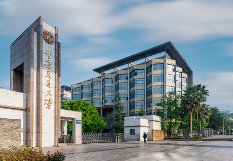 重庆交通大学2026年招收推荐免试研究生（含直博生）章程