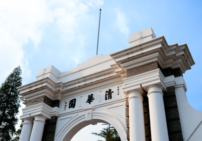 清华大学工业工程系2026年硕士推免生考核及录取办法