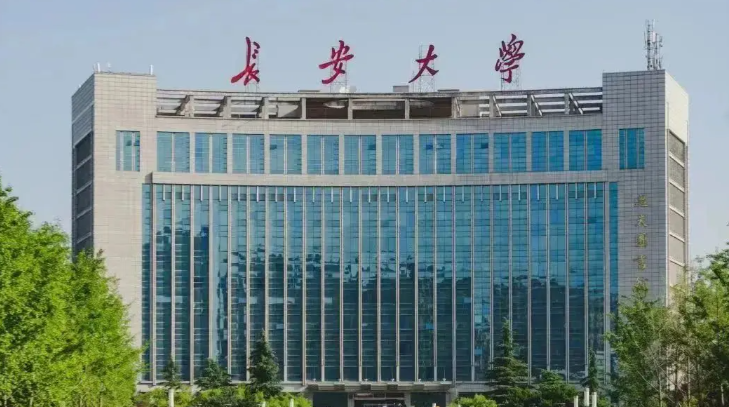 长安大学2026年招收推荐免试攻读硕士研究生及本科直博生办法