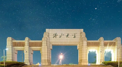 佛山大学2026年硕士研究生招生简章