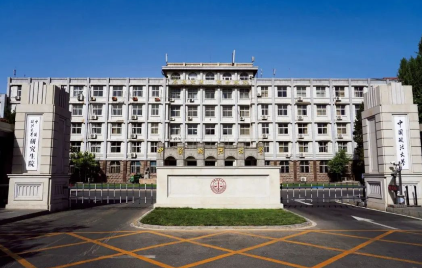 中国政法大学2025级MBA招生大使招募令