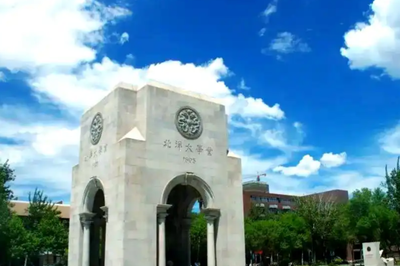 天津大学招收2026级推荐免试攻读硕士学位研究生及直接攻读博士学位研究生章程