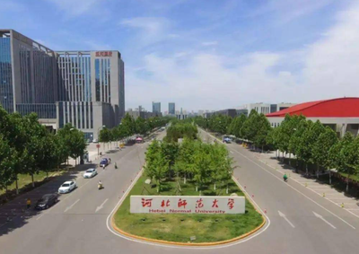 河北师范大学商学院2026年推免生接收工作实施方案