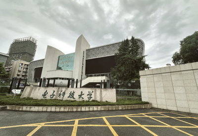 杭州电子科技大学2026年接收推荐免试攻读博士、硕士学位研究生章程