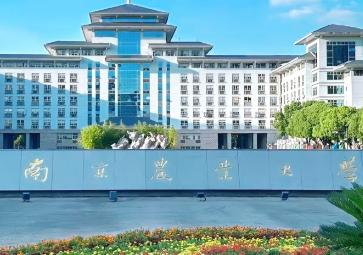 南京农业大学2026年硕士研究生招生章程