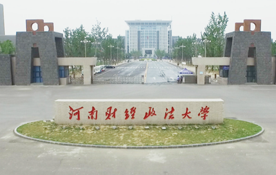 河南财经政法大学审计专业硕士（MAud）简介