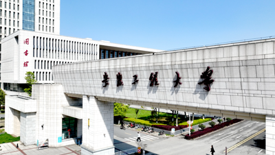 安徽工程大学2026年接收推荐免试硕士研究生章程