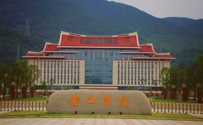 莆田学院管理学院2025年旅游管理专业硕士（MTA）复试通知