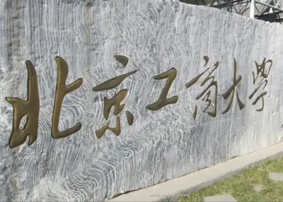 北京工商大学商学院关于审计专硕（125700）复试科目调整说明