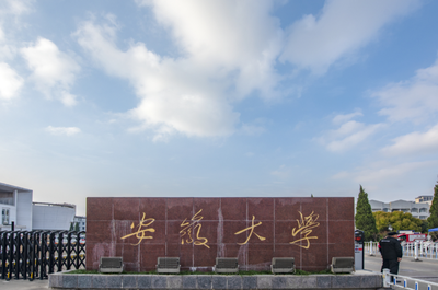 安徽大学商学院2026年接收推荐免试硕士研究生复试录取工作实施细则