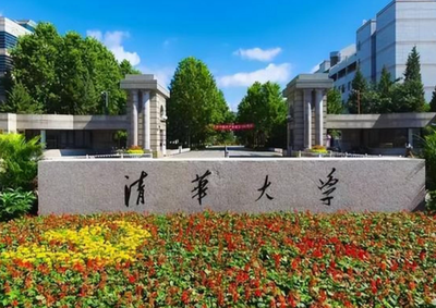 清华大学工业工程系2026年硕士推免生考核及录取办法