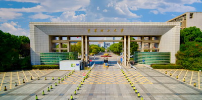 东华理工大学2026年硕士研究生招生简章