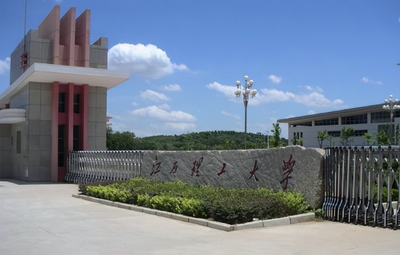 江西理工大学2026年硕士研究生招生简章