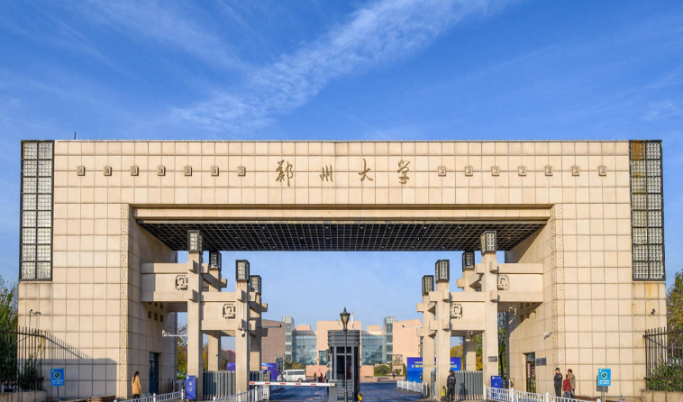 郑州大学商学院关于2026年硕士推免生复试考核工作方案