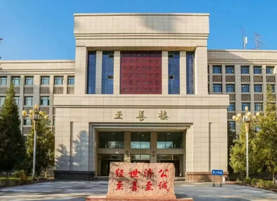 新疆财经大学2026 年硕士研究生招生章程