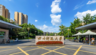 四川师范大学2026年接收推荐免试攻读硕士学位研究生和直接攻读博士学位研究生章程