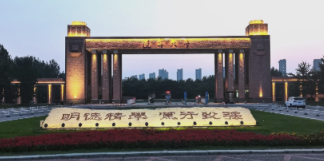 辽宁大学2026年硕士研究生招生章程