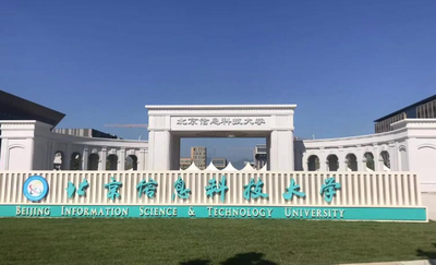 北京信息科技大学 2025 年博士研究生招生复试录取工作办法