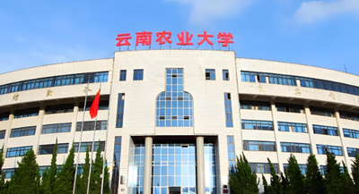 云南农业大学2026年硕士研究生招生章程