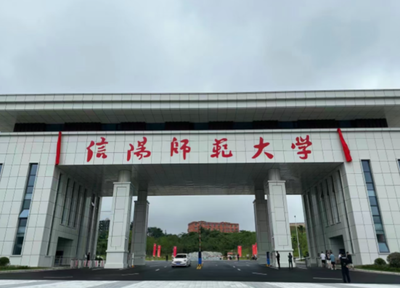 信阳师范大学旅游学院2025年硕士研究生调剂复试方案