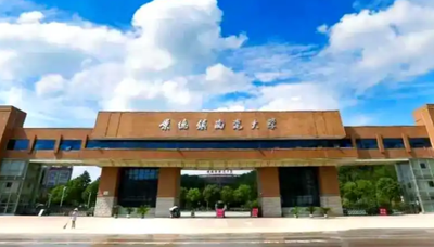 景德镇陶瓷大学2026年硕士研究生招生简章