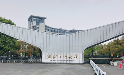 浙江工商大学2026年硕士研究生招生章程