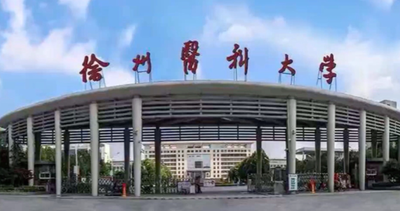 徐州医科大学2026年硕士研究生招生简章