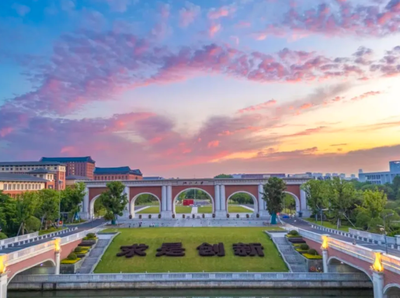 浙江大学2026年硕士研究生招生简章