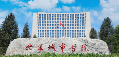 北京城市学院2026年硕士研究生招生简章