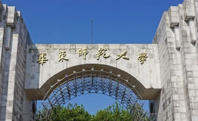 华东师范大学2026年硕士研究生招生简章