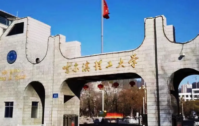 哈尔滨理工大学2026年硕士研究生招生章程