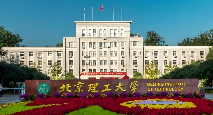 北京理工大学2026年招收攻读硕士学位研究生章程