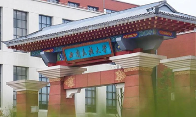 西南民族大学2026年硕士研究生招生简章