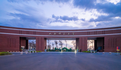 山西师范大学2026年硕士研究生招生章程